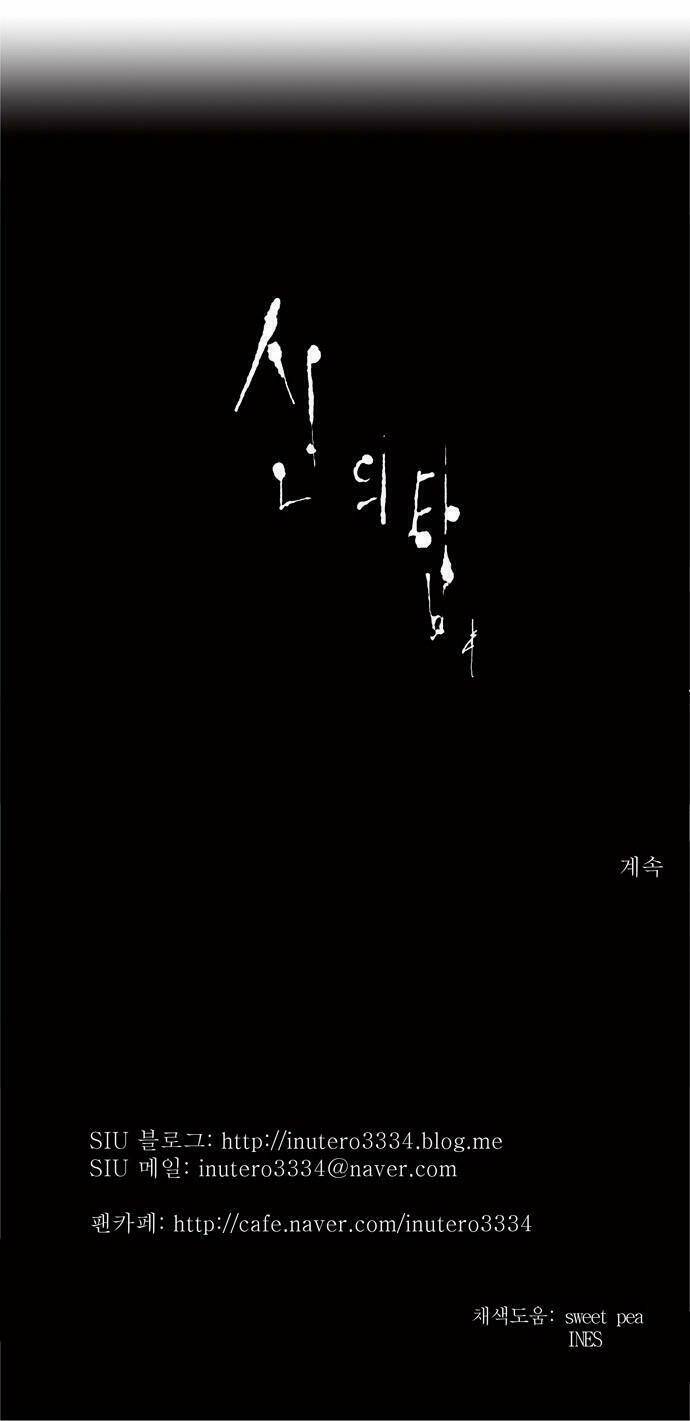 cuộc chiến trong tòa tháp chapter 184 37