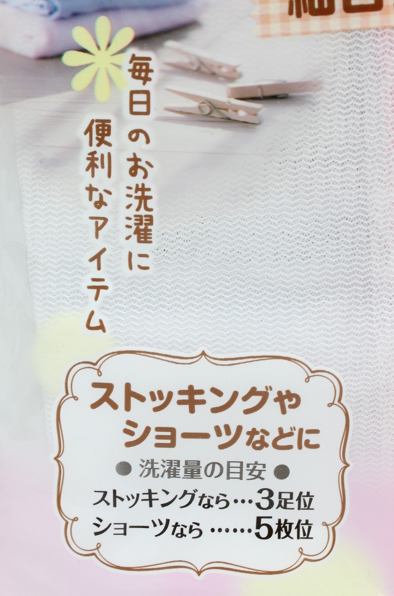 Túi lưới giặt quần áo mini (loại vuông) Seiwa Pro 30×23cm - Hàng nội địa Nhật Bản nhập khẩu chính hãng