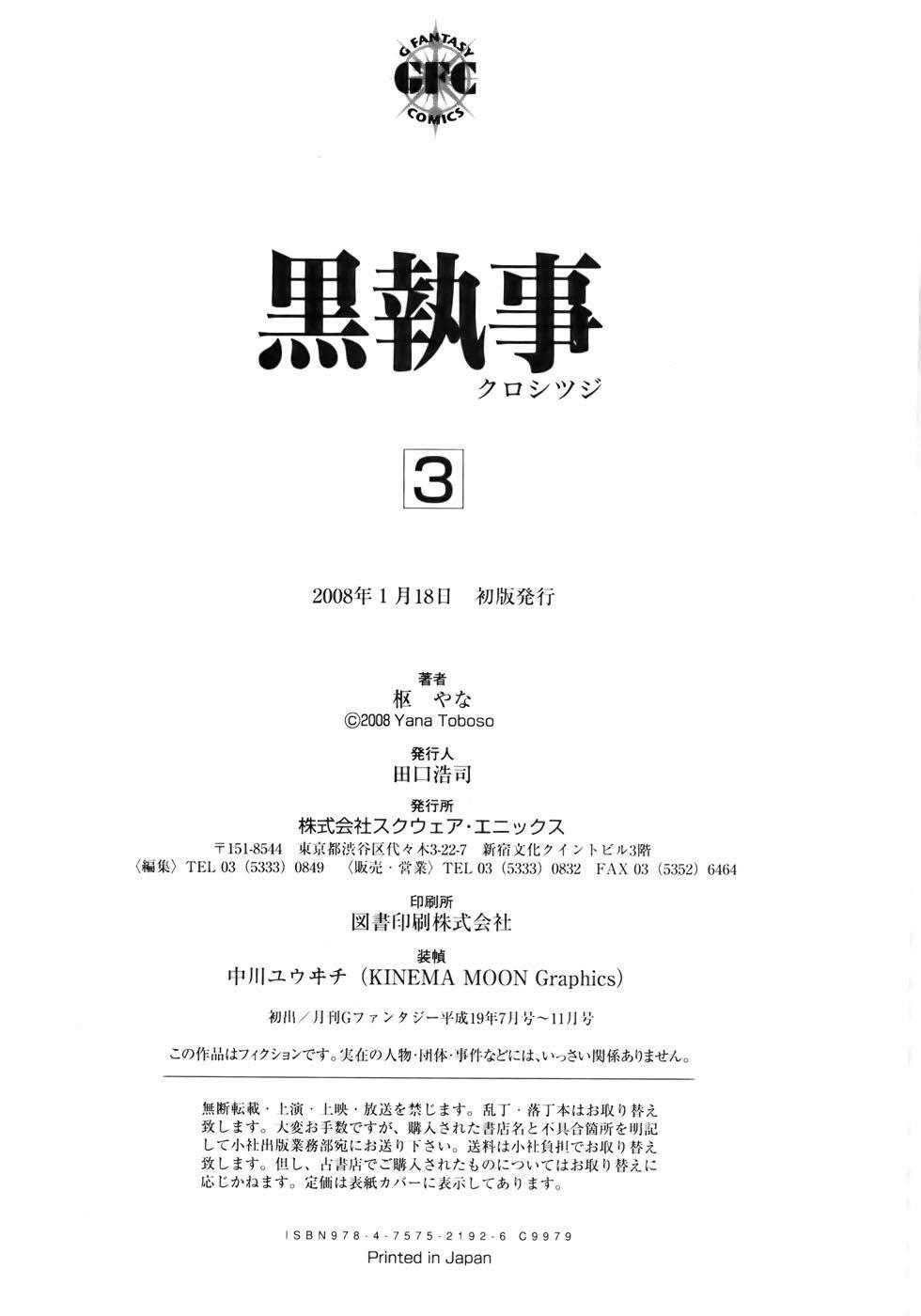 hắc quản gia chapter 14 47