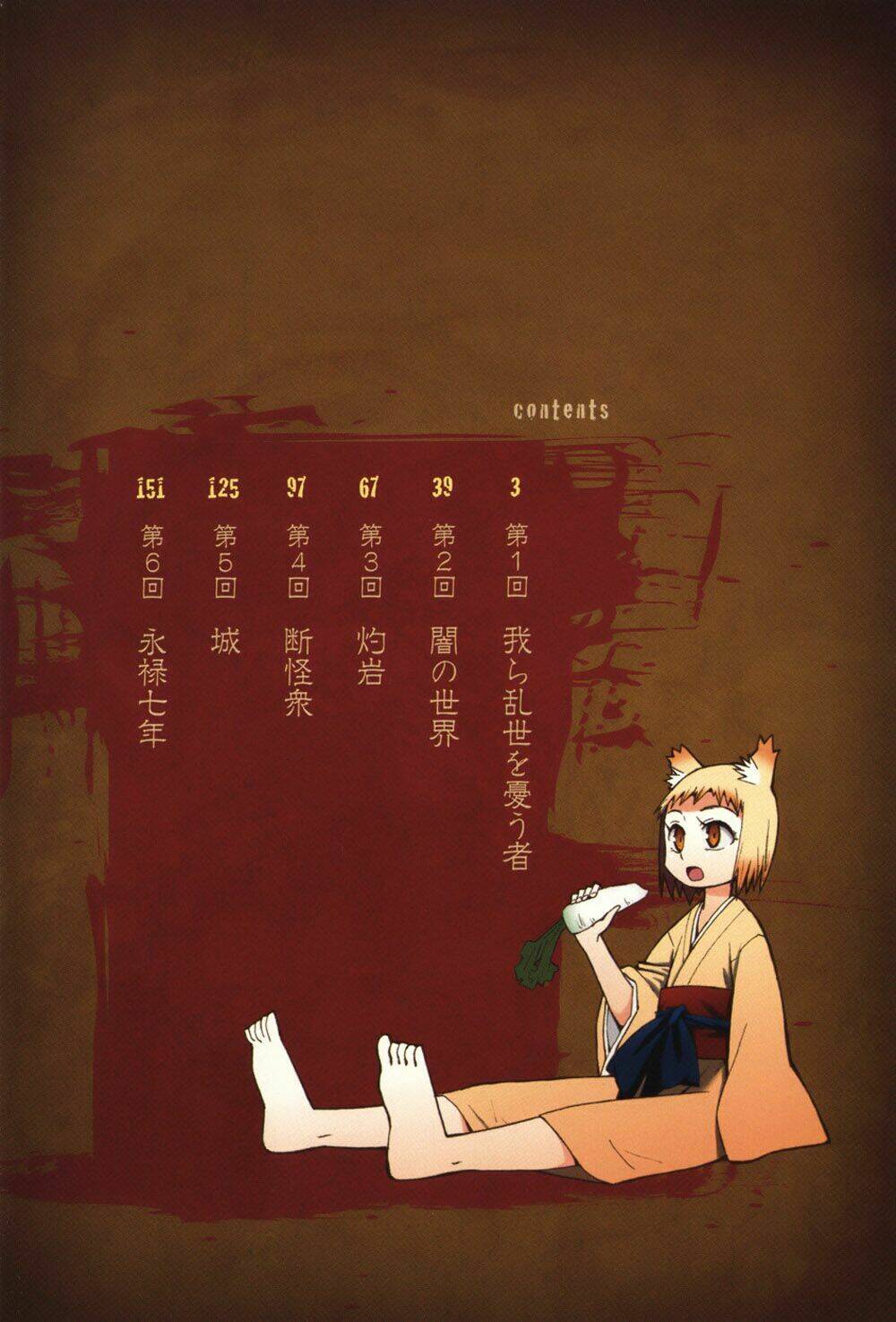 chiến quốc yêu hồ chapter 1 6