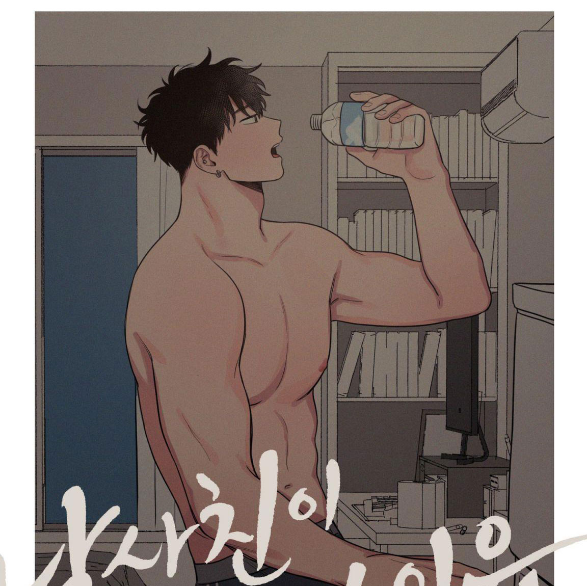 lý do yêu phải thằng bạn thân chapter 19.3 9