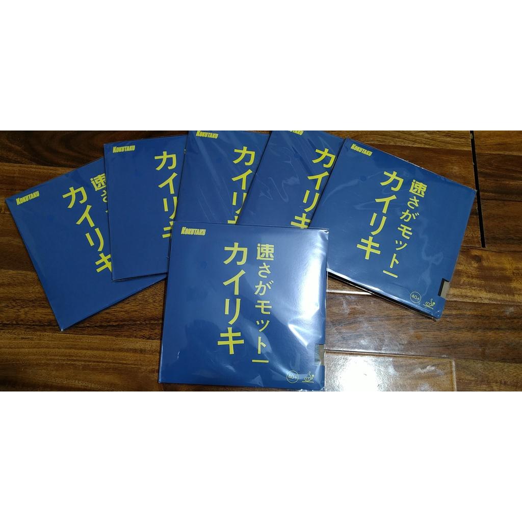 Mặt vợt bóng bàn Kokutoku Tokyo lót xanh (KOKUTAKU Hercules Blue Sponge)