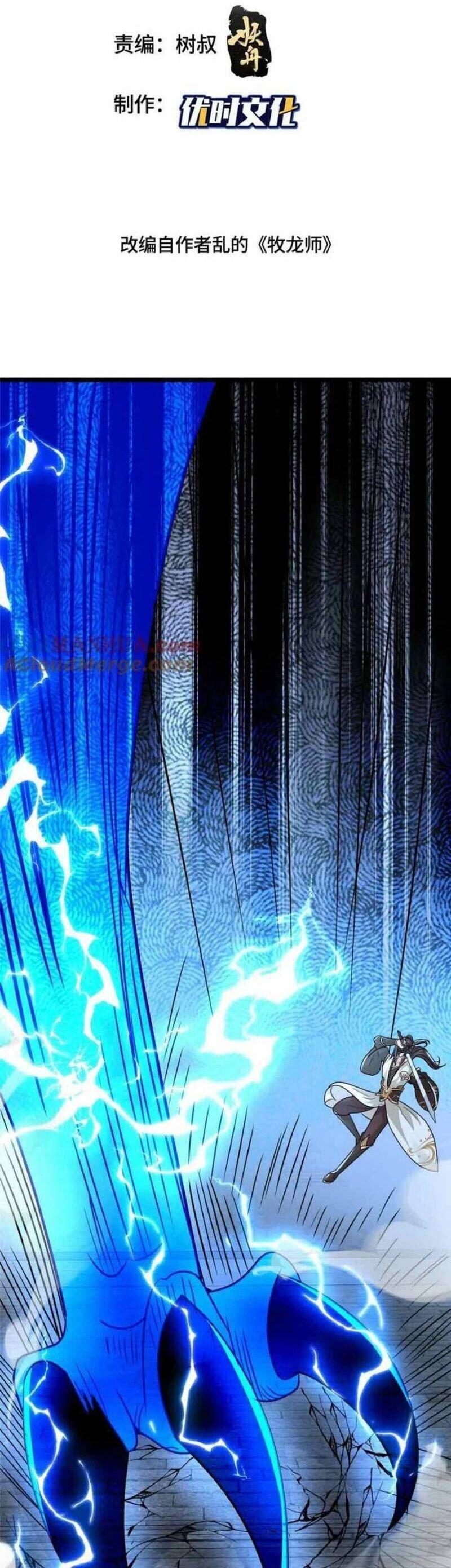 người nuôi rồng chapter 370 1