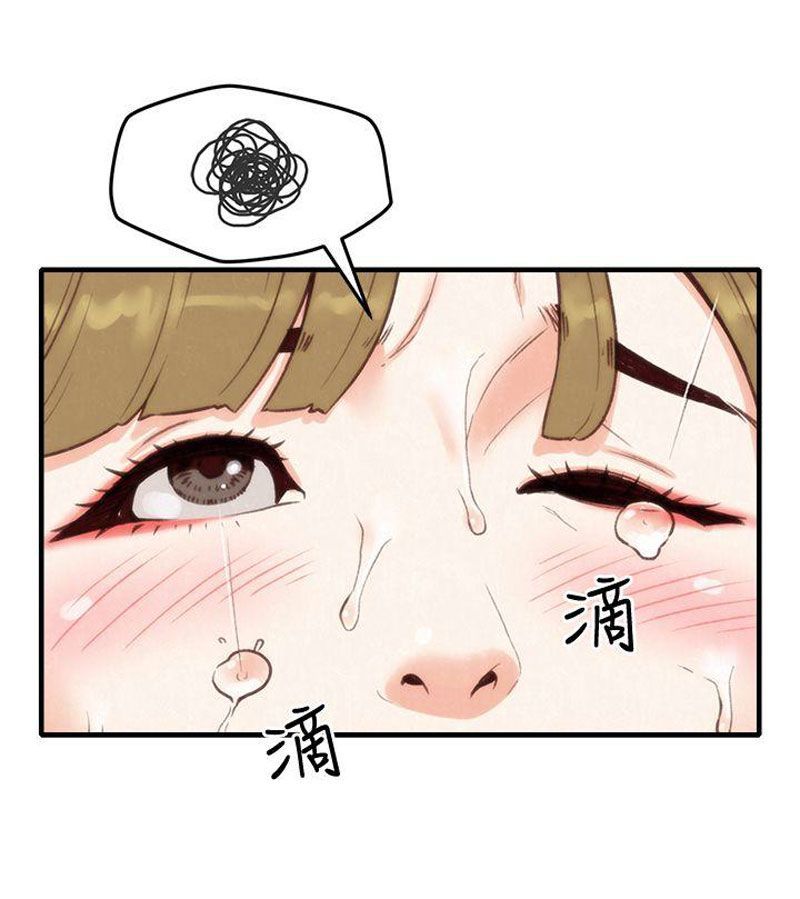 cô gái bé nhỏ của tôi chapter 1.2 23