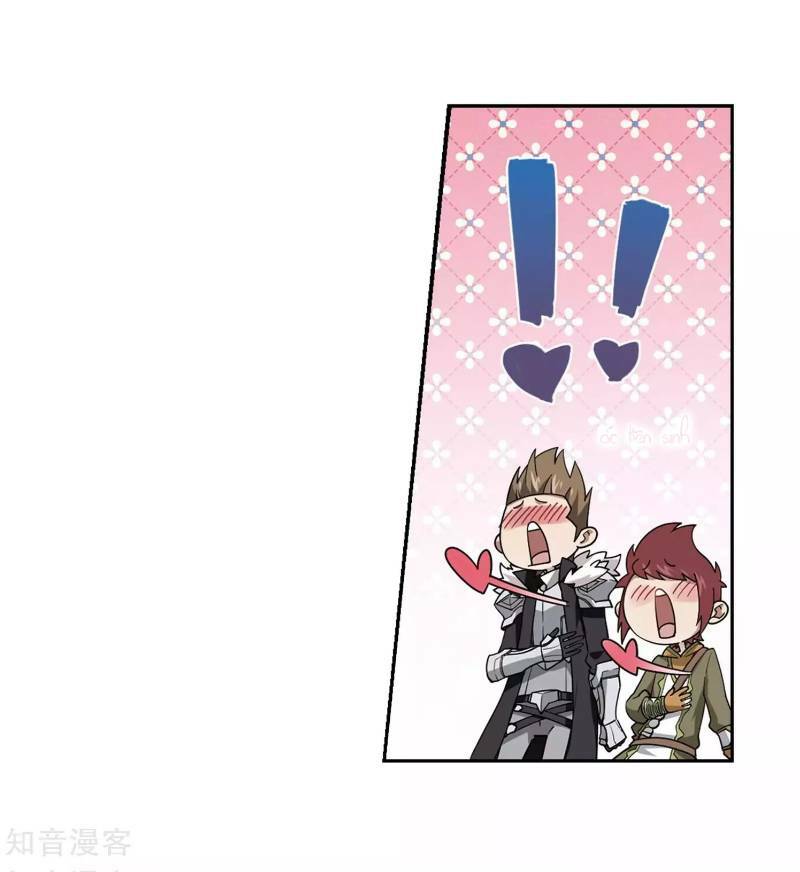 võng du chi cận chiến pháp sư chapter 239 7