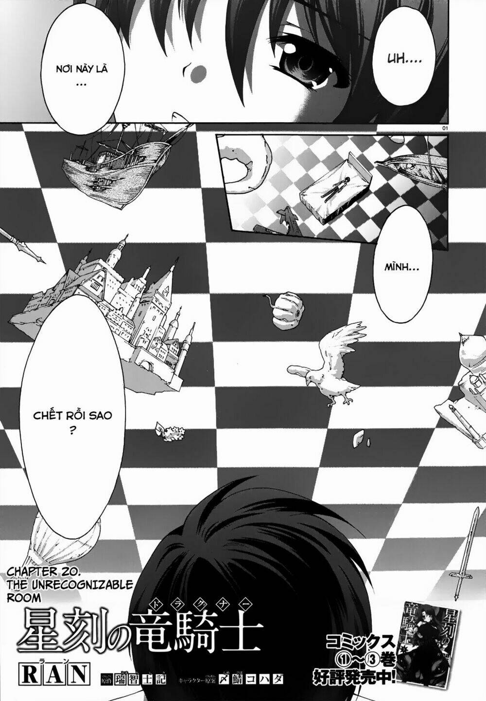 seikoku no dragonar chapter 20 2