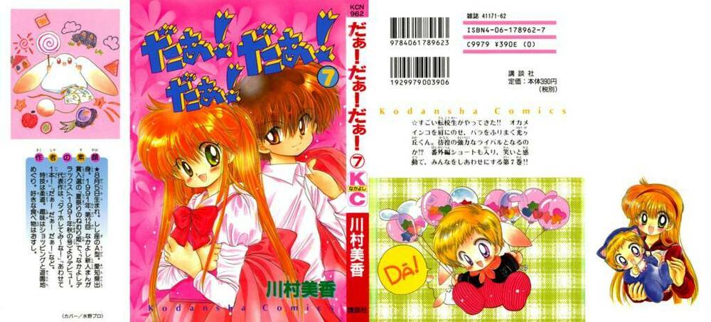 daa! daa! daa! chapter 32 4