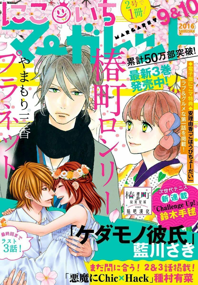 những đóa sơn trà kia, sẽ vì em mà đơm hoa khoe sắc chapter 21 3