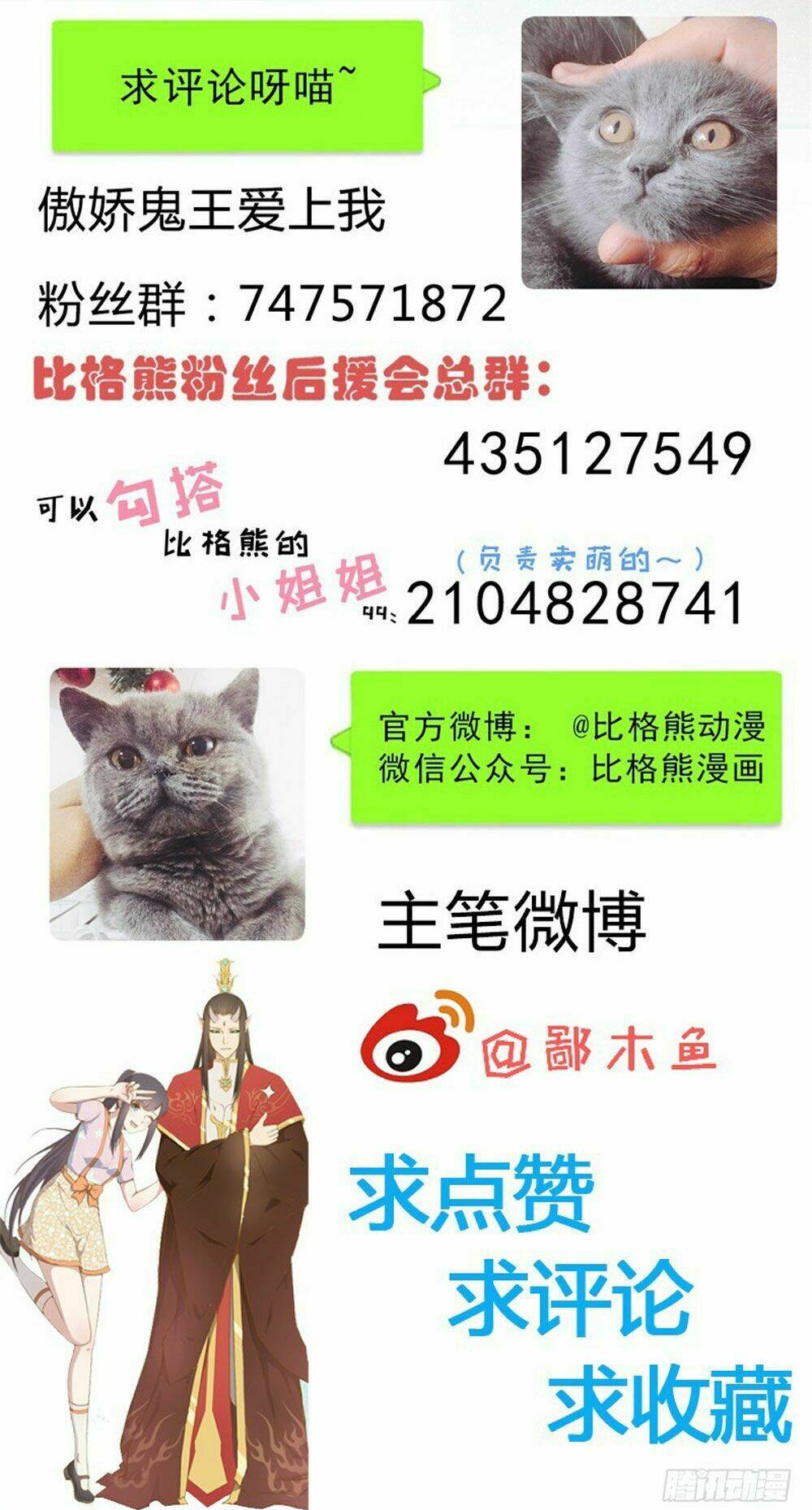 ngạo kiều quỷ vương yêu ta chapter 71 59