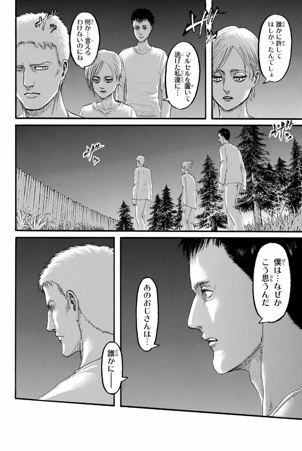 進撃の巨人 25 - Attack On Titan 25