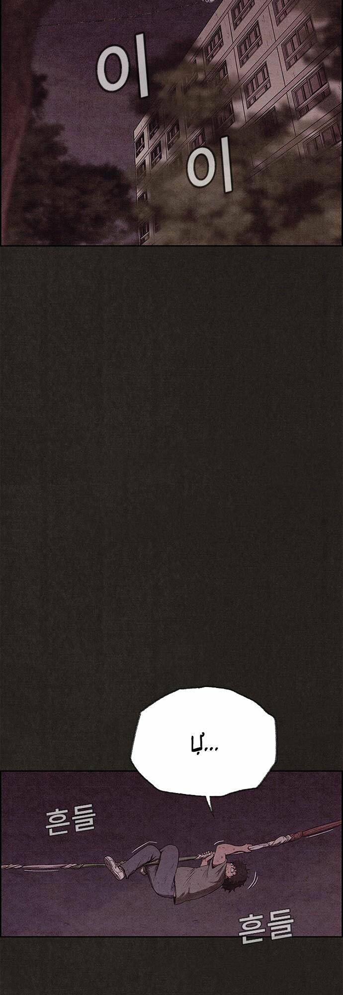 quái vật tại chung cư xanh chapter 133 27