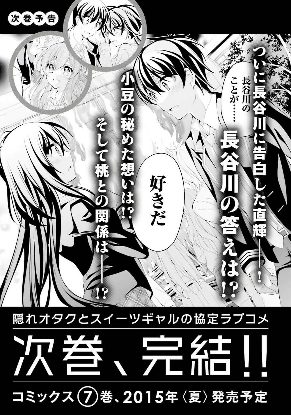 omae o otaku ni shiteyaru kara, ore o riajuu ni shitekure! chapter 30 36