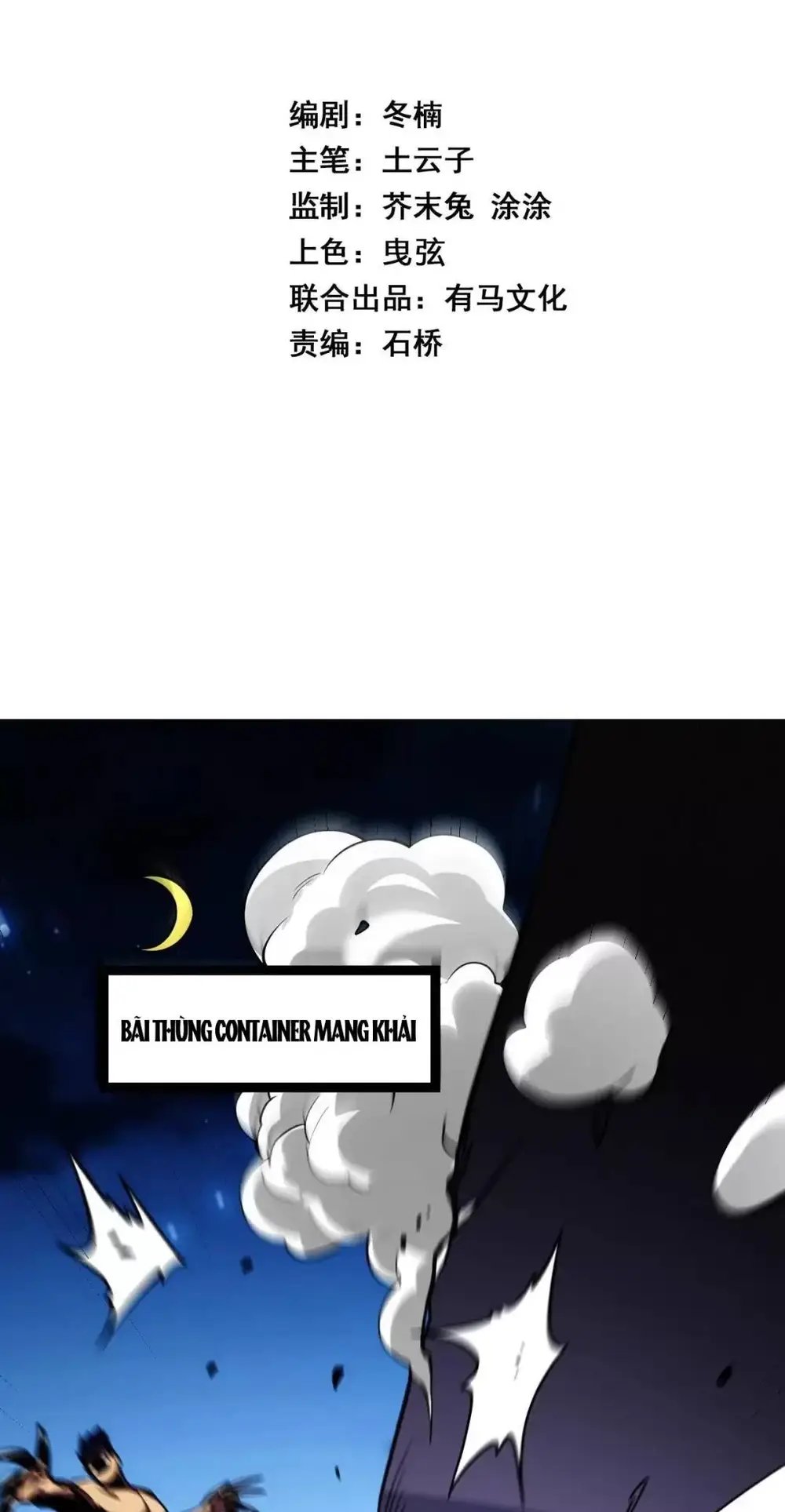 toàn dân tận thế: ta, virus quân vương chapter 10 2