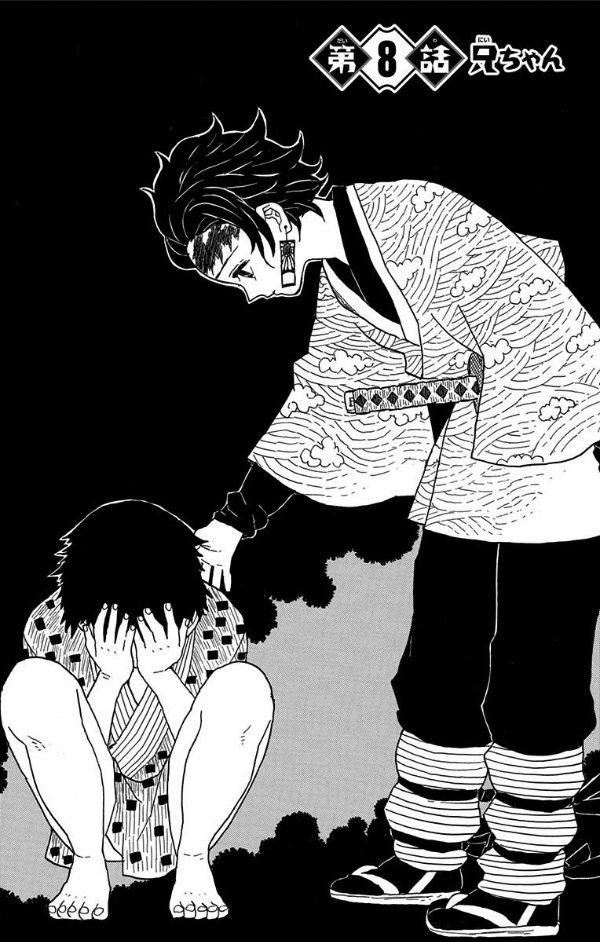 鬼滅の刃 2 - KIMETSU NO YAIBA 2