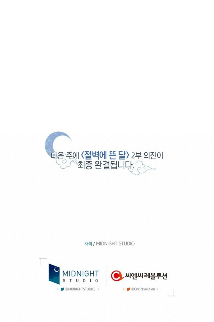 [18+] trăng nơi đỉnh núi chapter 76.2 64