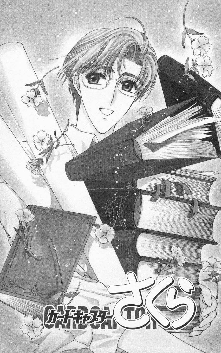 card captor sakura chapter 16 1