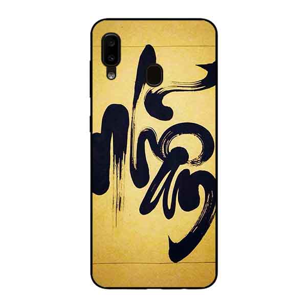 Ốp Lưng in cho Samsung A20 / A30 Mẫu Thư Pháp NHẪN - Hàng Chính Hãng