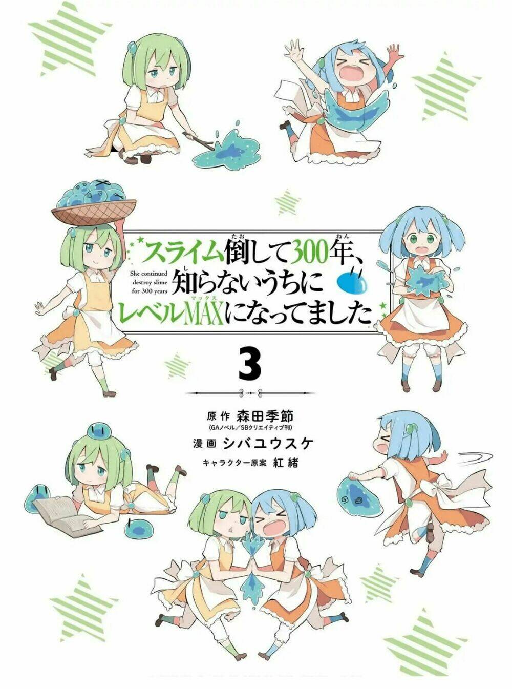 slime taoshite 300-nen, shiranai uchi ni level max ni natteshimatta chapter 13.5 4