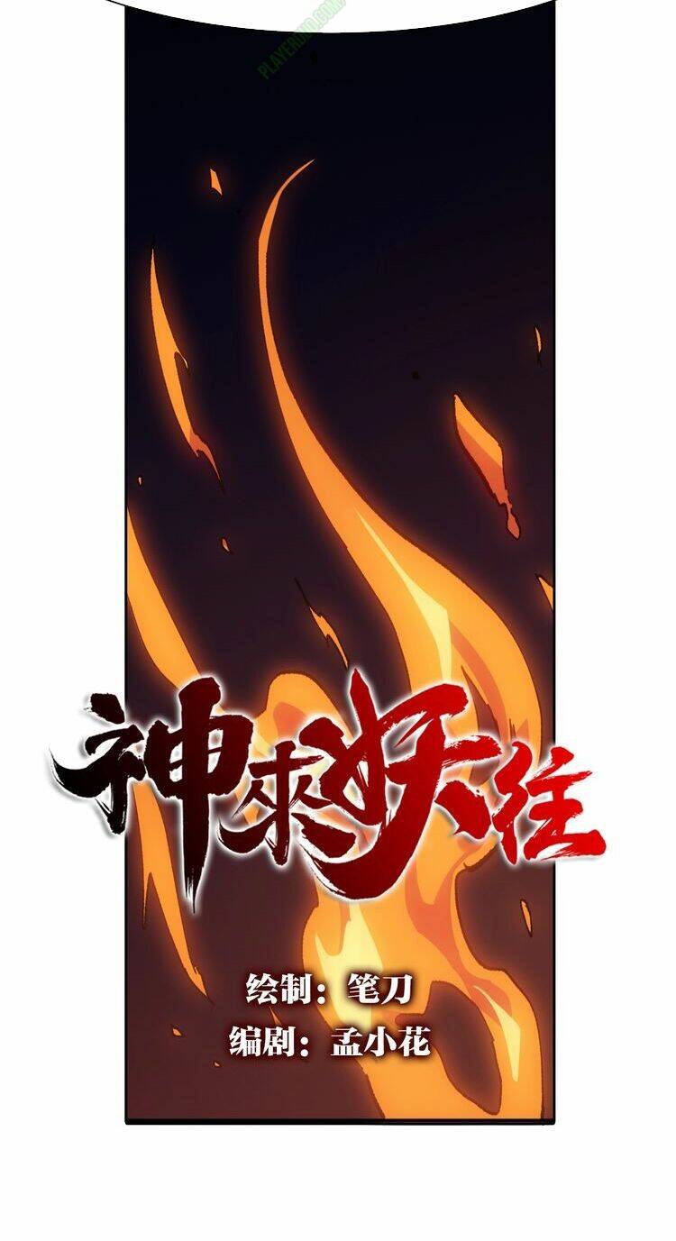 thần lai yêu vãng chapter 2.1 56