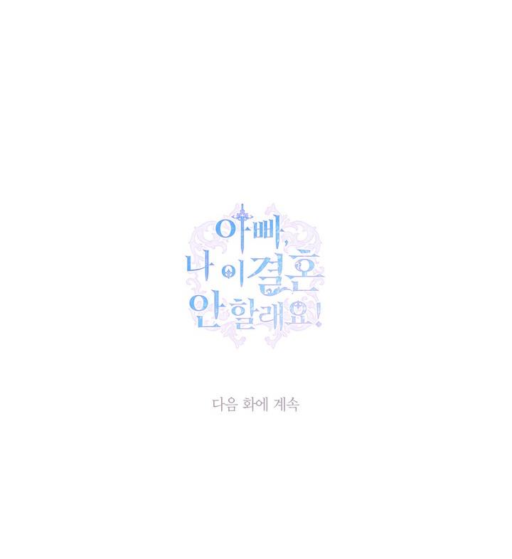 cha, con không muốn kết hôn đâu chapter 45 95