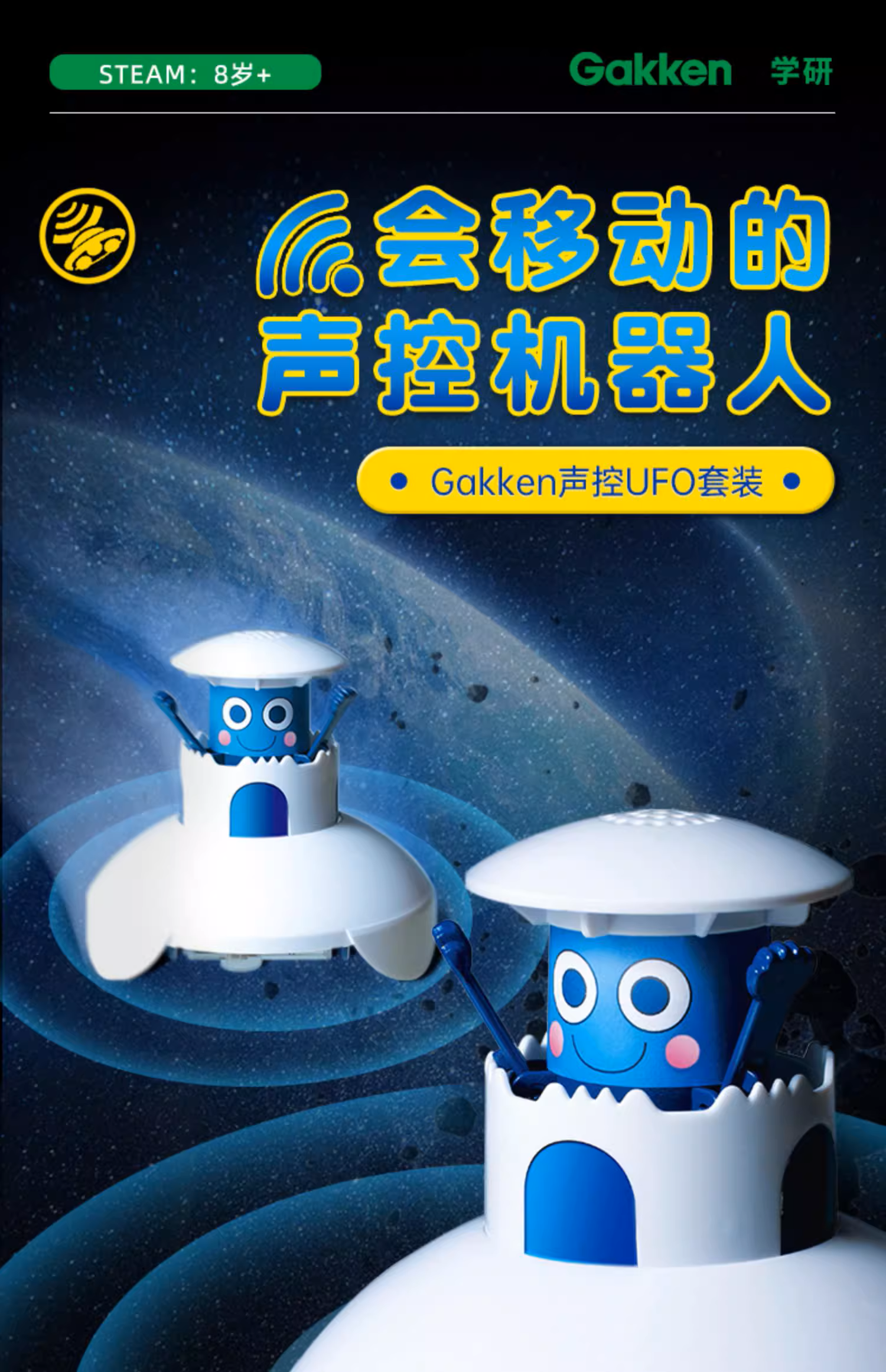 Mô hình UFO - Gakken Science Kit - UFO - Đồ chơi khoa học