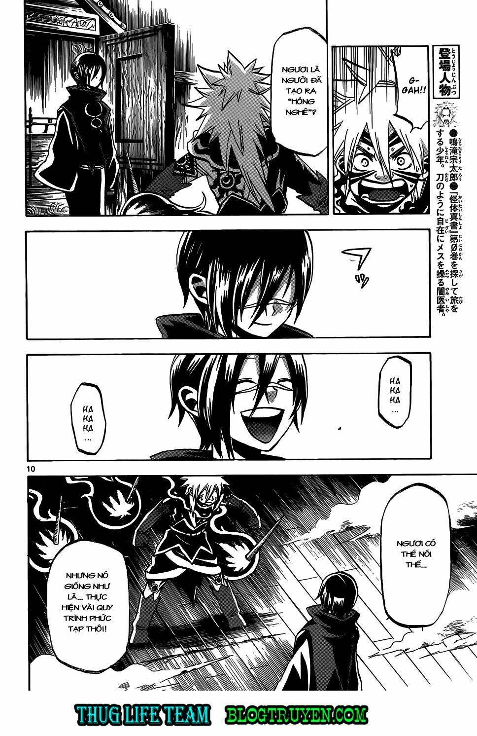kaitai shinsho zero chapter 56 13