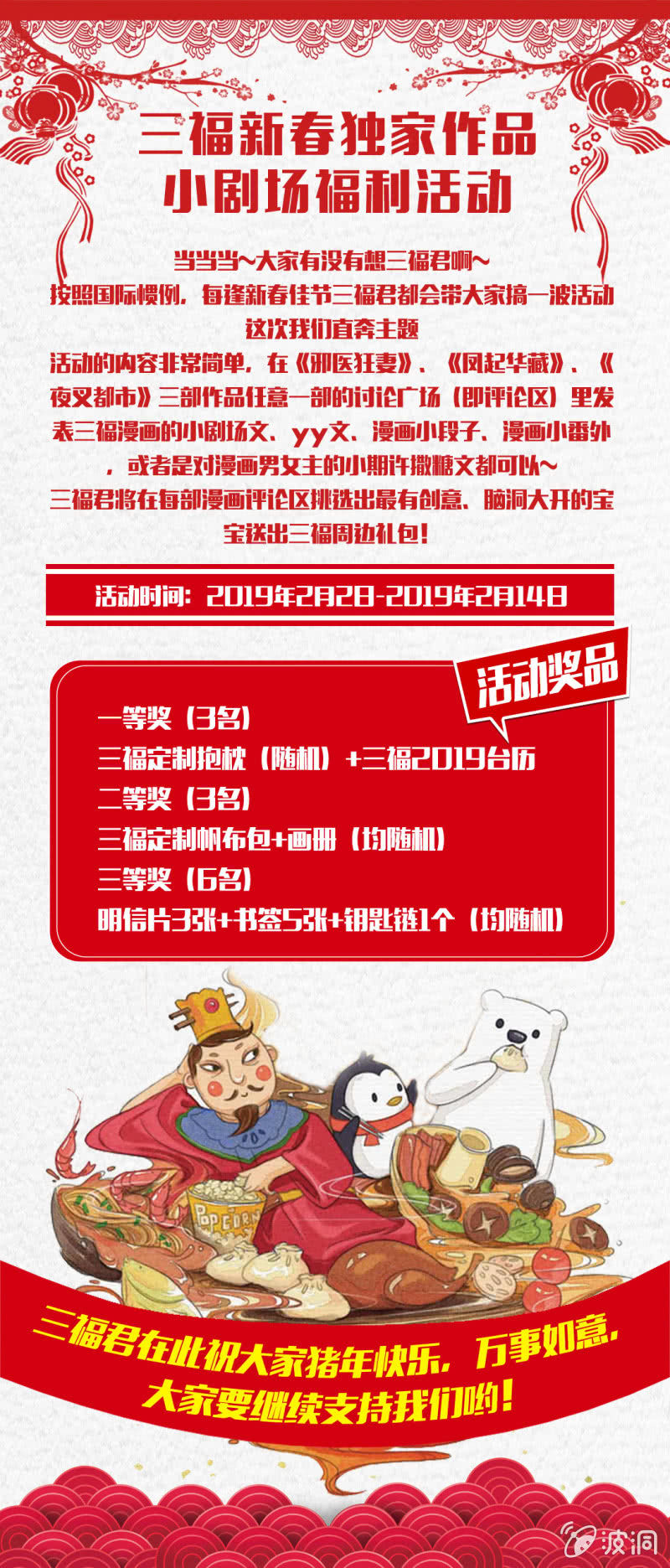 tà y cuồng thê chapter 24 41