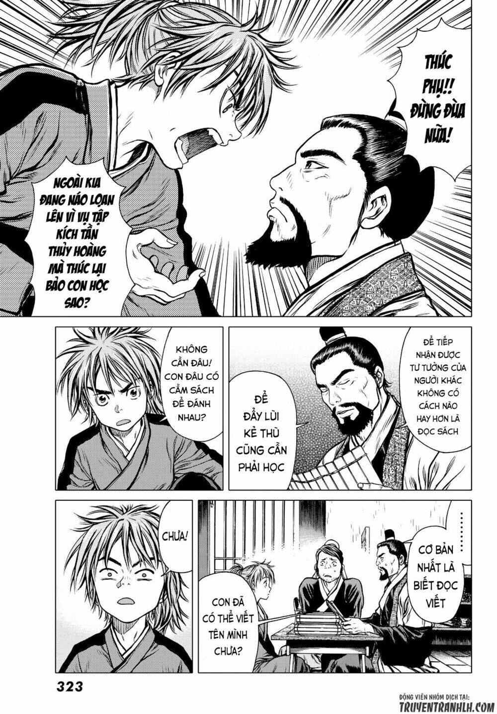 bounder ~saikyou no shounen kou~ chapter 2 14