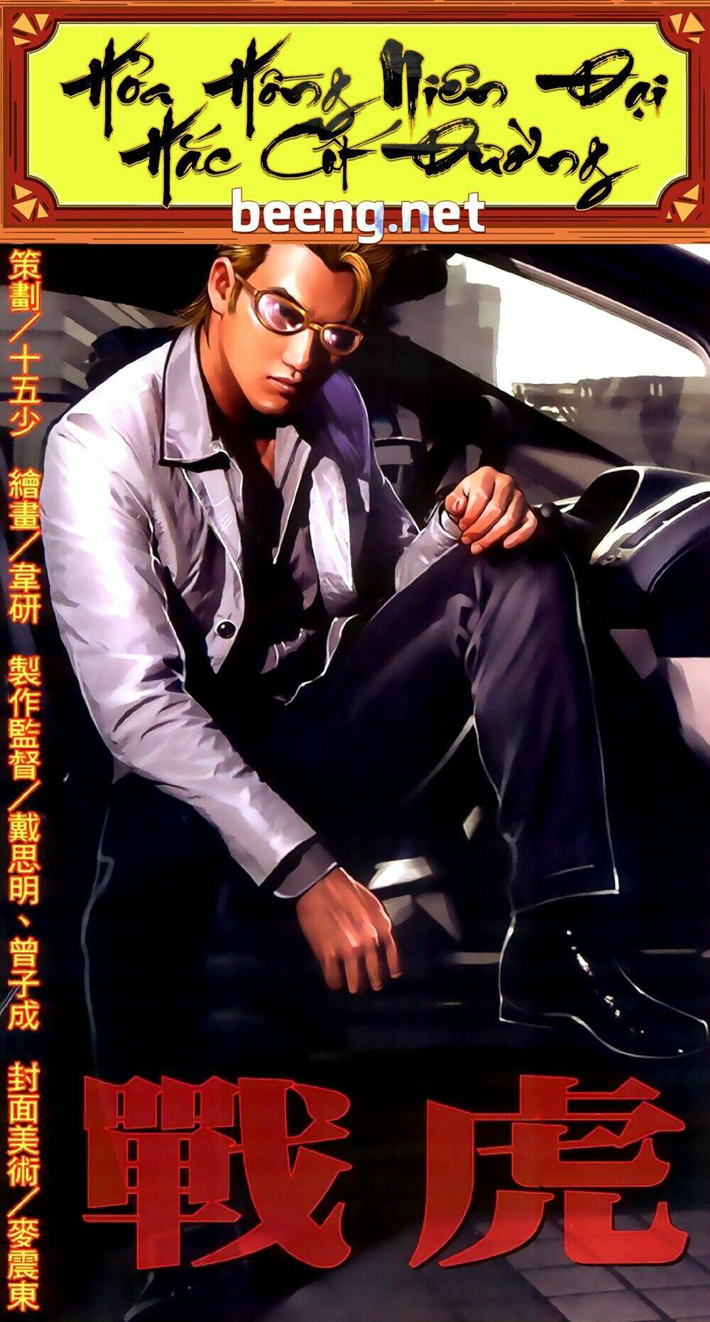 hỏa hồng niên đại hắc cốt đường chapter 372 1