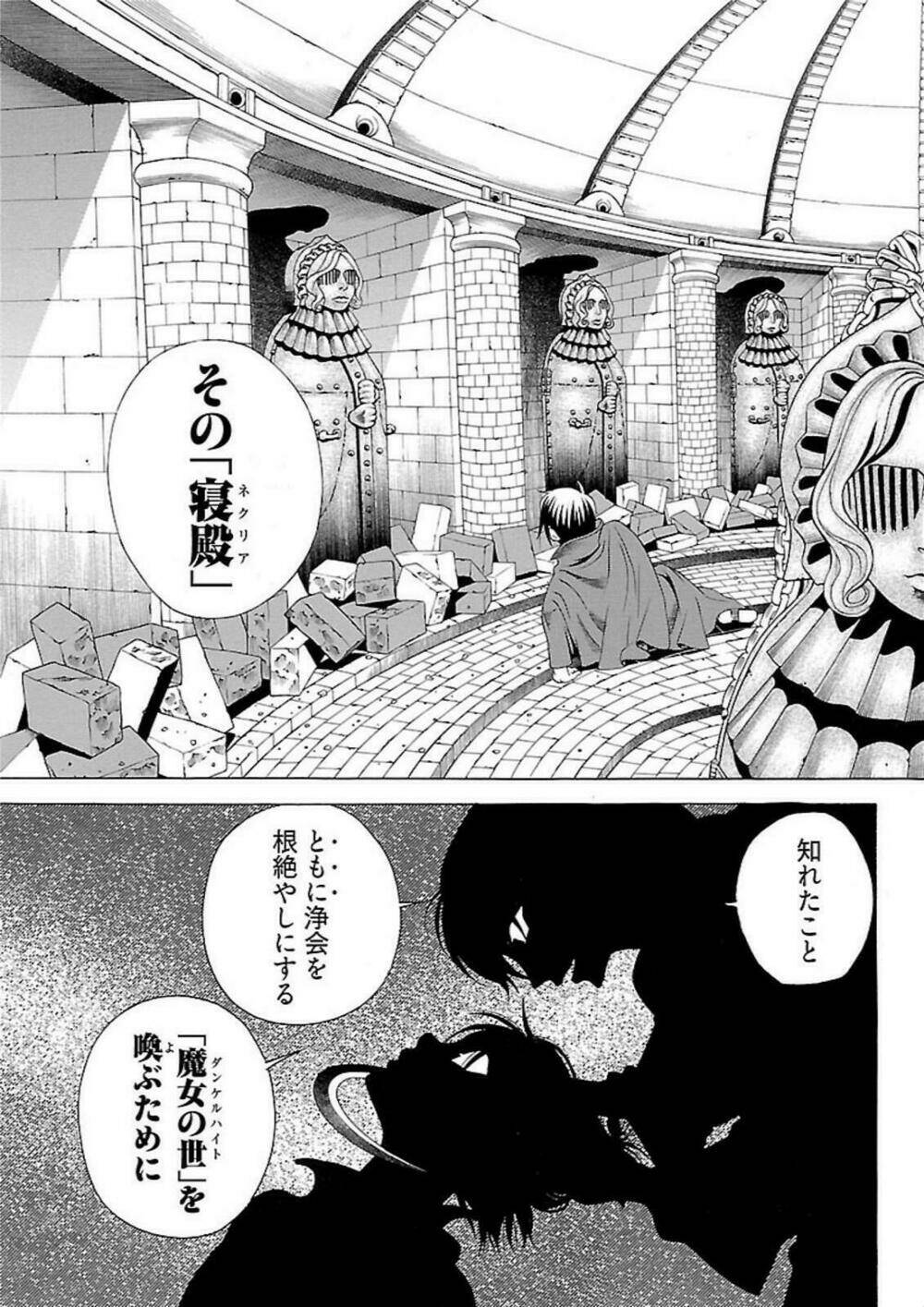 seigai no majo chapter 3 18
