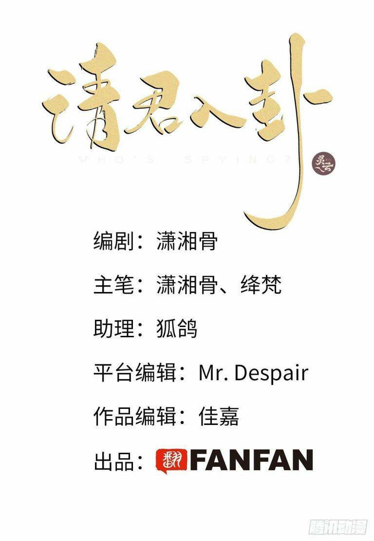 thỉnh quân nhập quái chapter 21 3