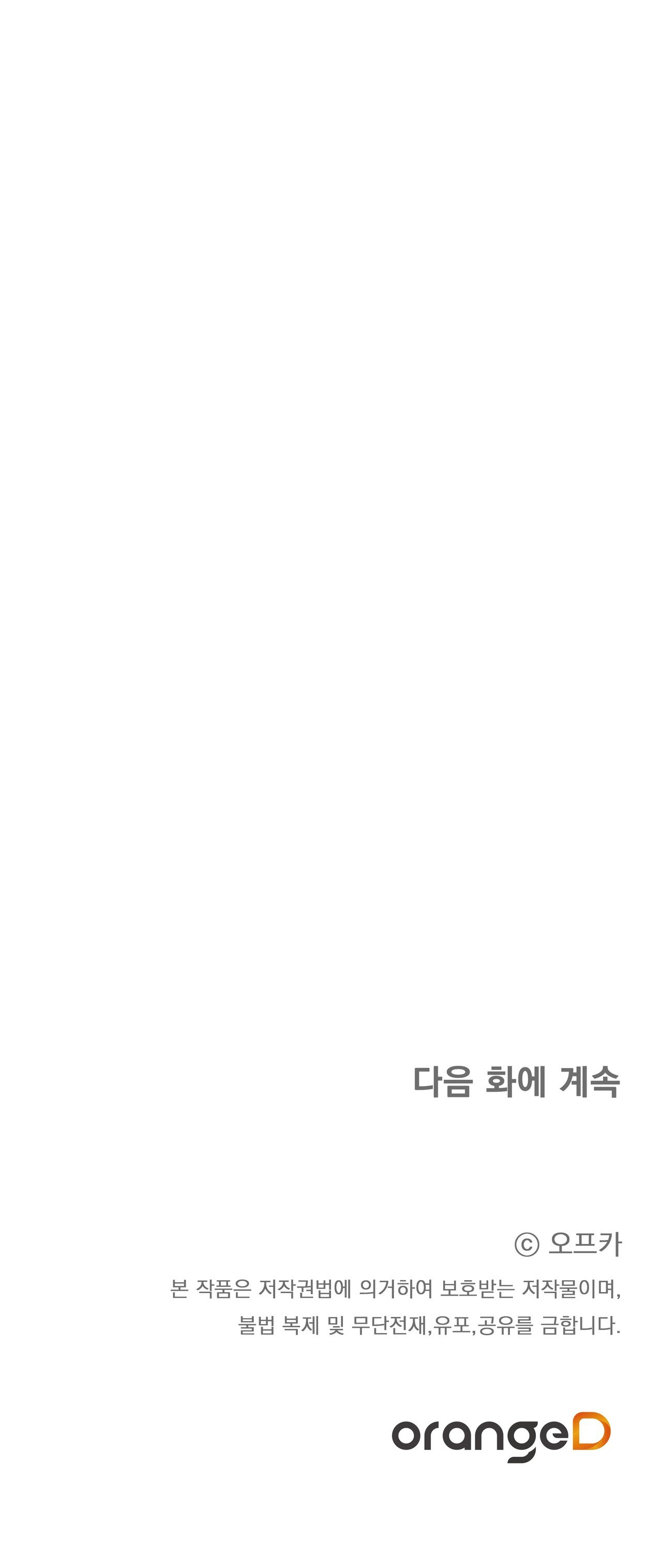 Công Thức Nấu Ăn Thích Hợp Nhất chapter 23.2 - Trang 12