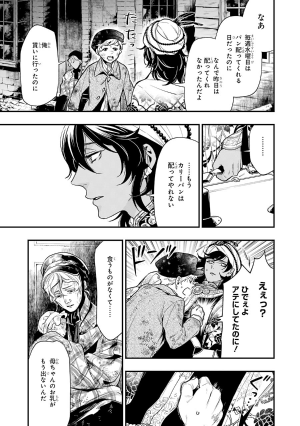 黒執事 29 - KURO SHITSUJI 29 (Black Butler)