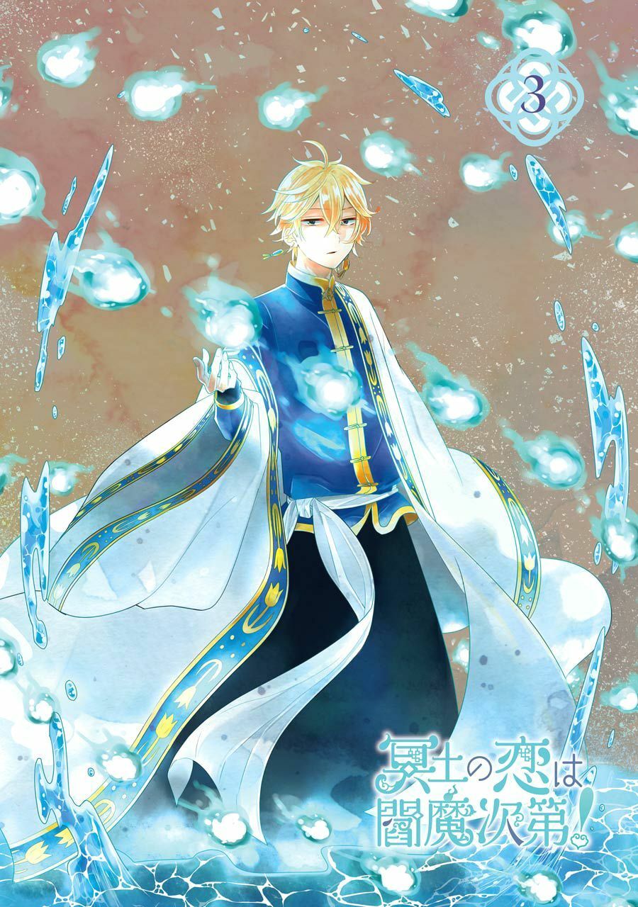 meido no koi wa enma shidai! chapter 11 2