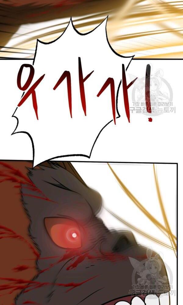 ngôi nhà kết nối với hầm ngục chapter 33 67