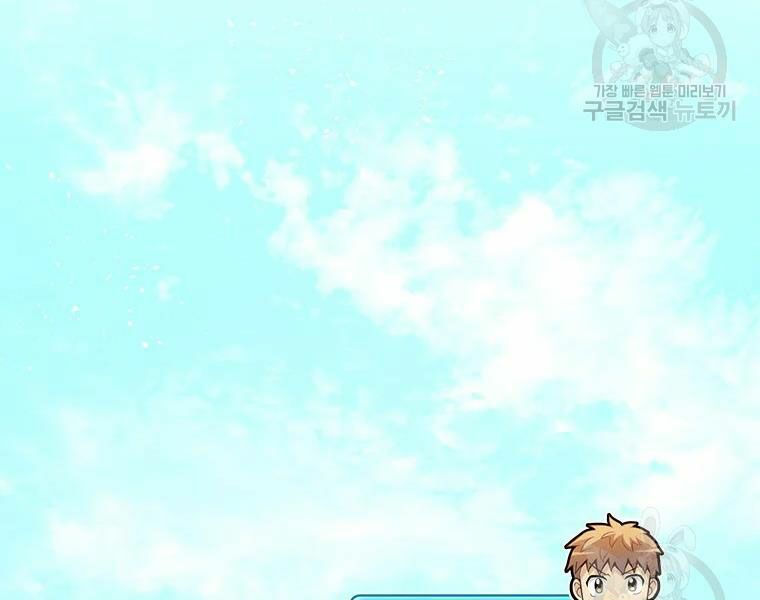 arcane sniper chapter 56 45