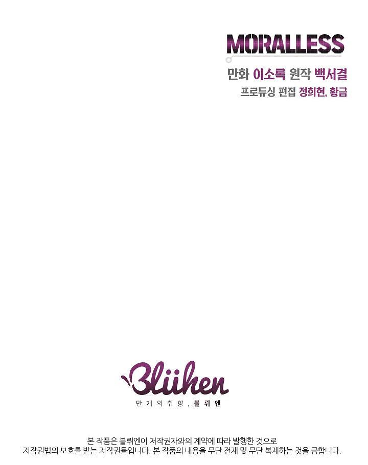 moralless chapter 11 84