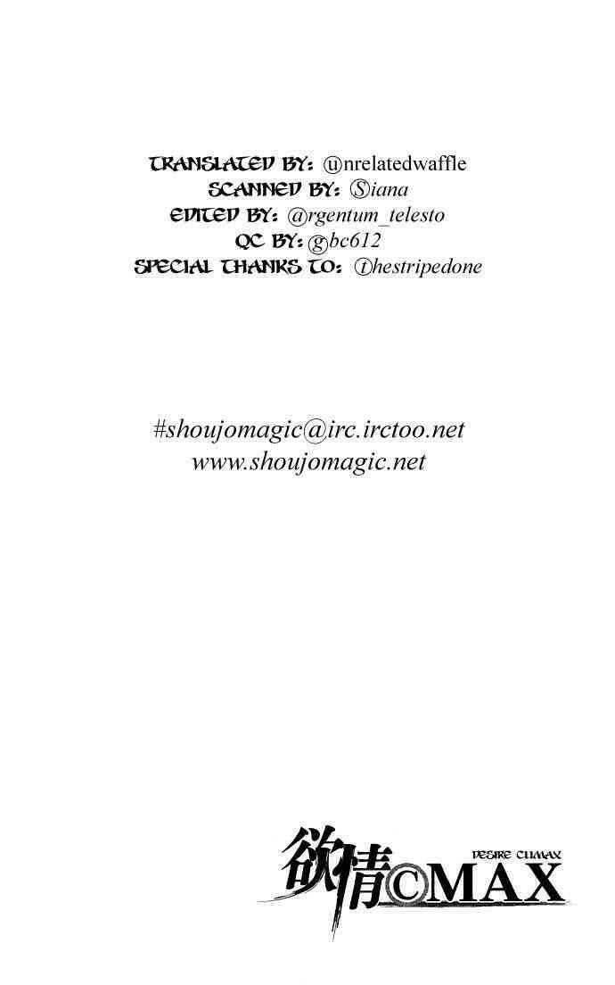 desire climax chapter 3 26