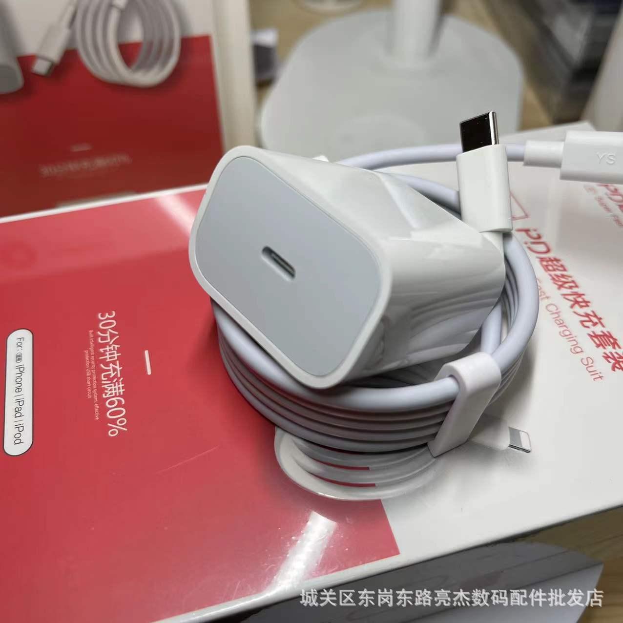 Giao hàng nhanh củ sạc nhanh Magic Shield PD20w đầu sạc thích hợp cho iPhone Bộ sạc nhanh Apple cáp sạc nhanh dữ liệu
