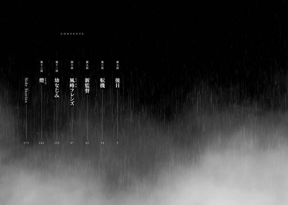 subaru to suu-san chapter 7 3