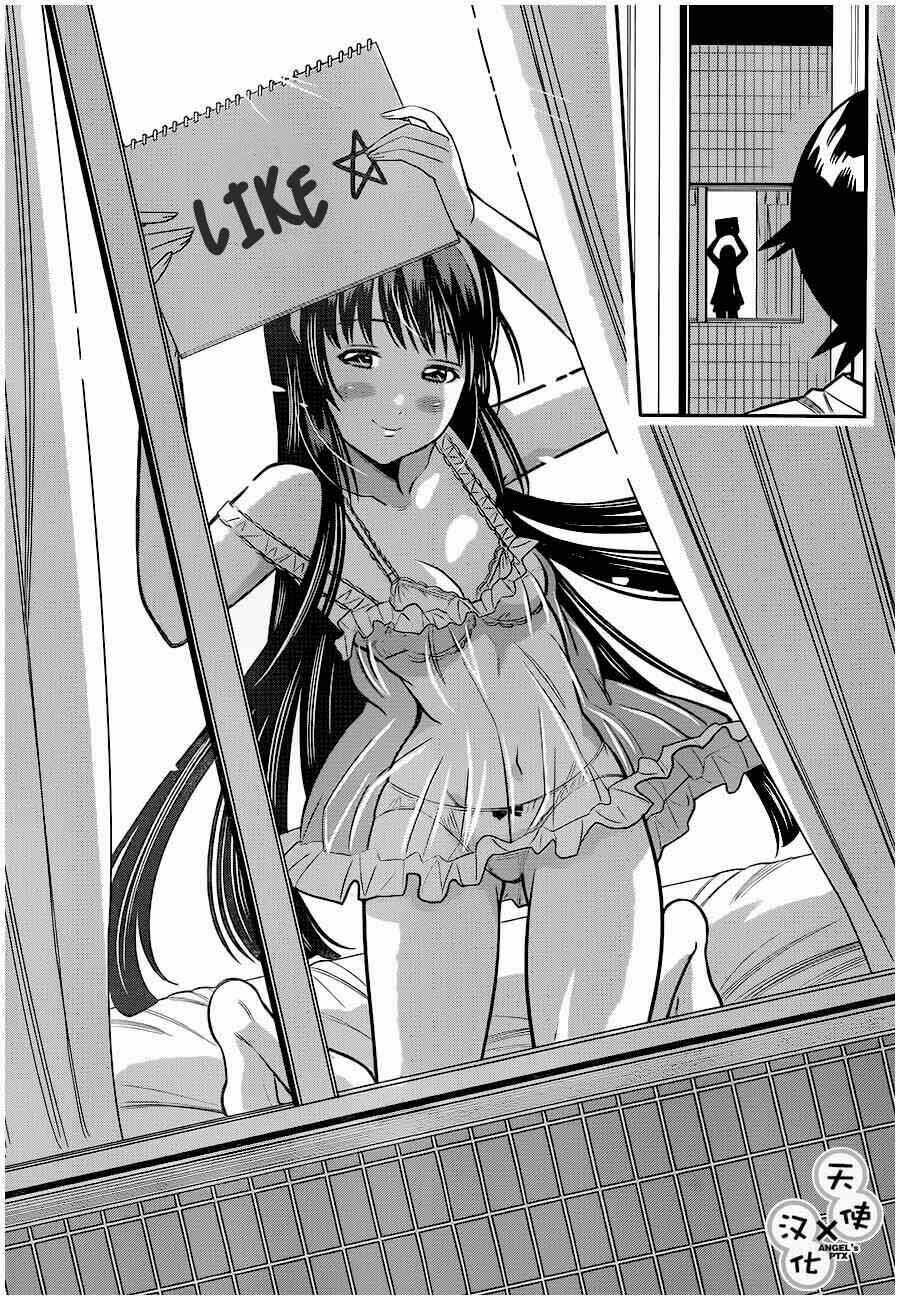 nozo x kimi chapter 33 15