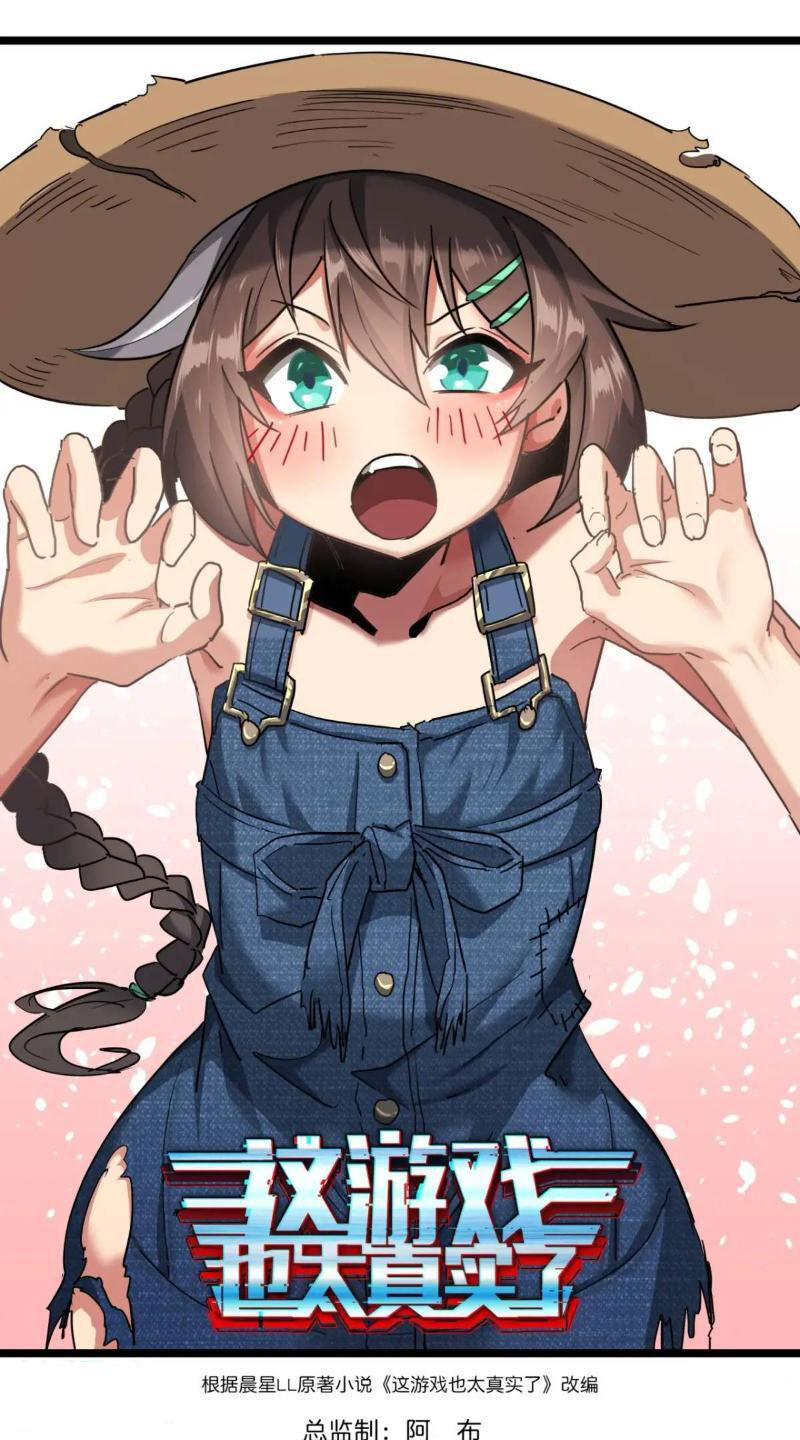 trò chơi này cũng quá chân thật rồi ! chapter 52 1