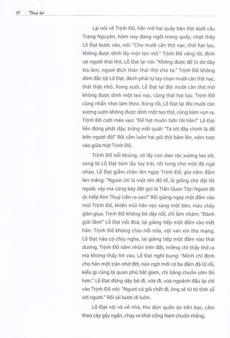 Thủy Hử (Huy Hoàng)