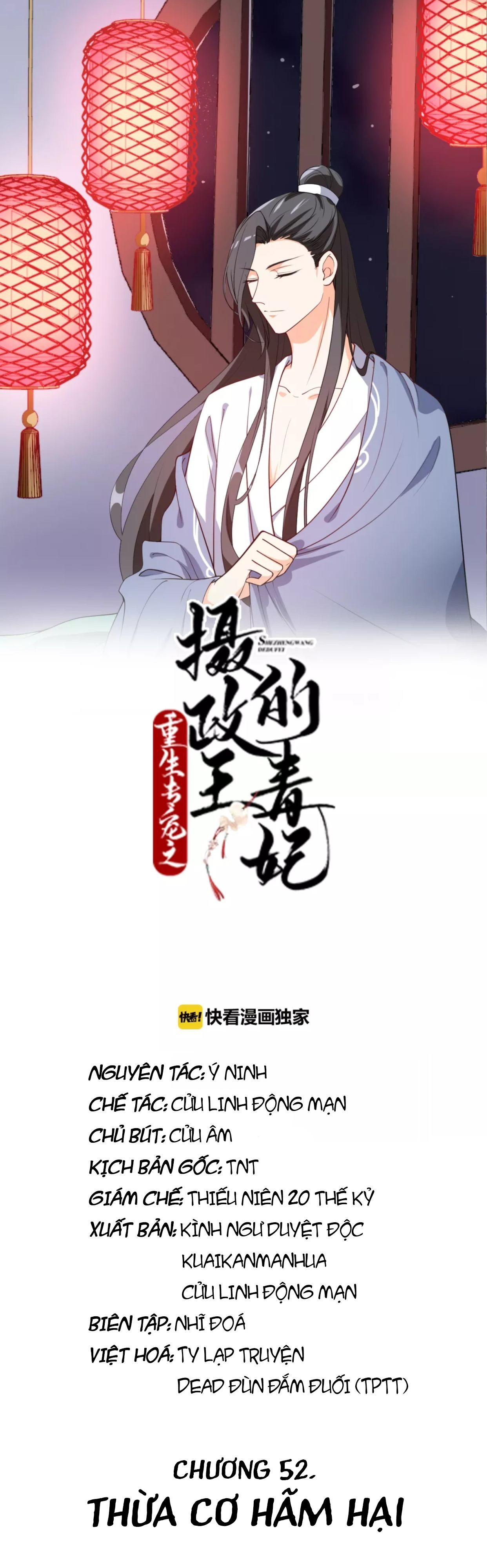 mấy độ cẩm nguyệt say cũng liễu chapter 52 2