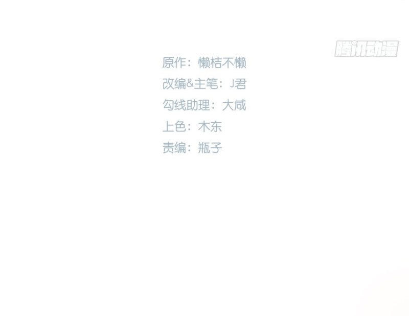 tình yêu là một vụ giết người ly kì chapter 1 17