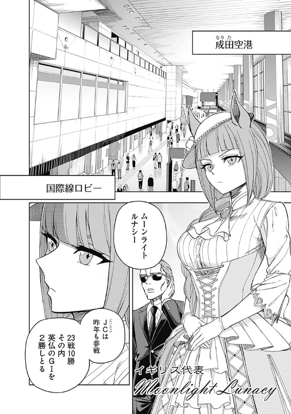 Sách ngoại văn: Uma Musume Cinderella Gray 6 (Japanese Edition)