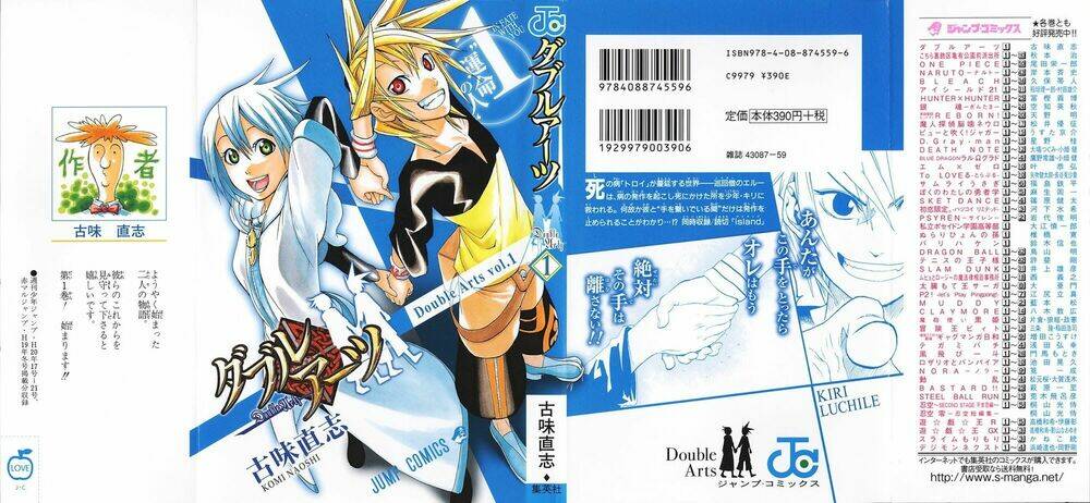 double arts chapter 1 3