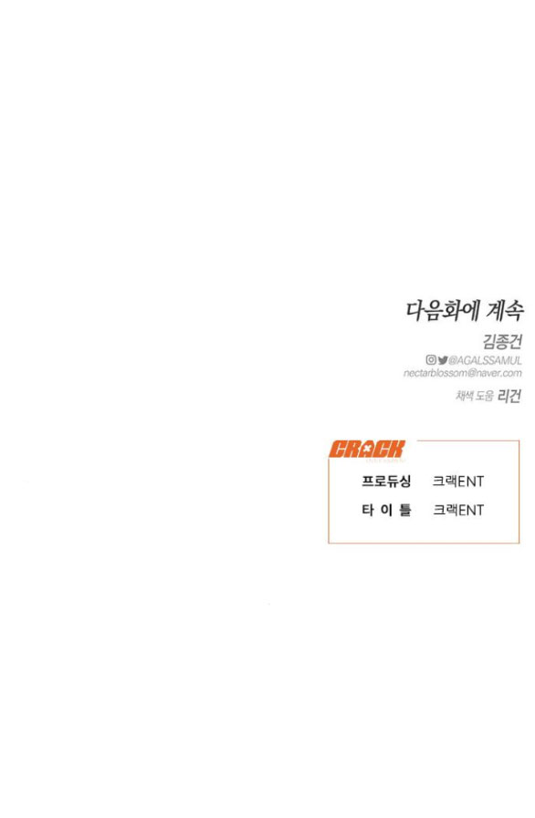 [18+] dục vọng tao nhã chapter 21.2 32