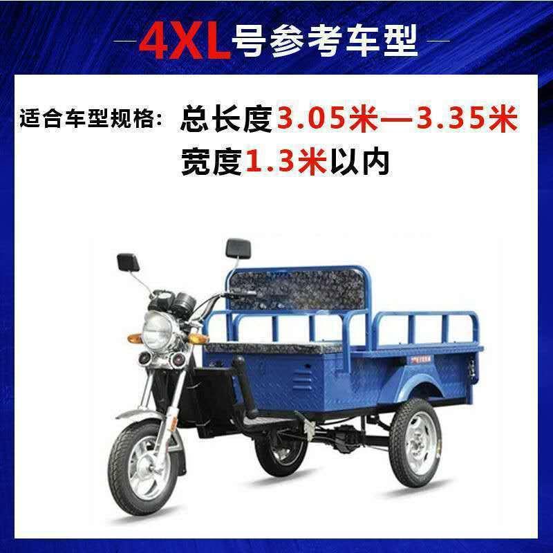 Tấm che xe điện ba bánh giá rẻ nhất chống mưa và chống bụi thế hệ cũ xe tay ga ô tô quần áo chống nắng xe máy ba bánh bốn mùa ô tô phổ thông