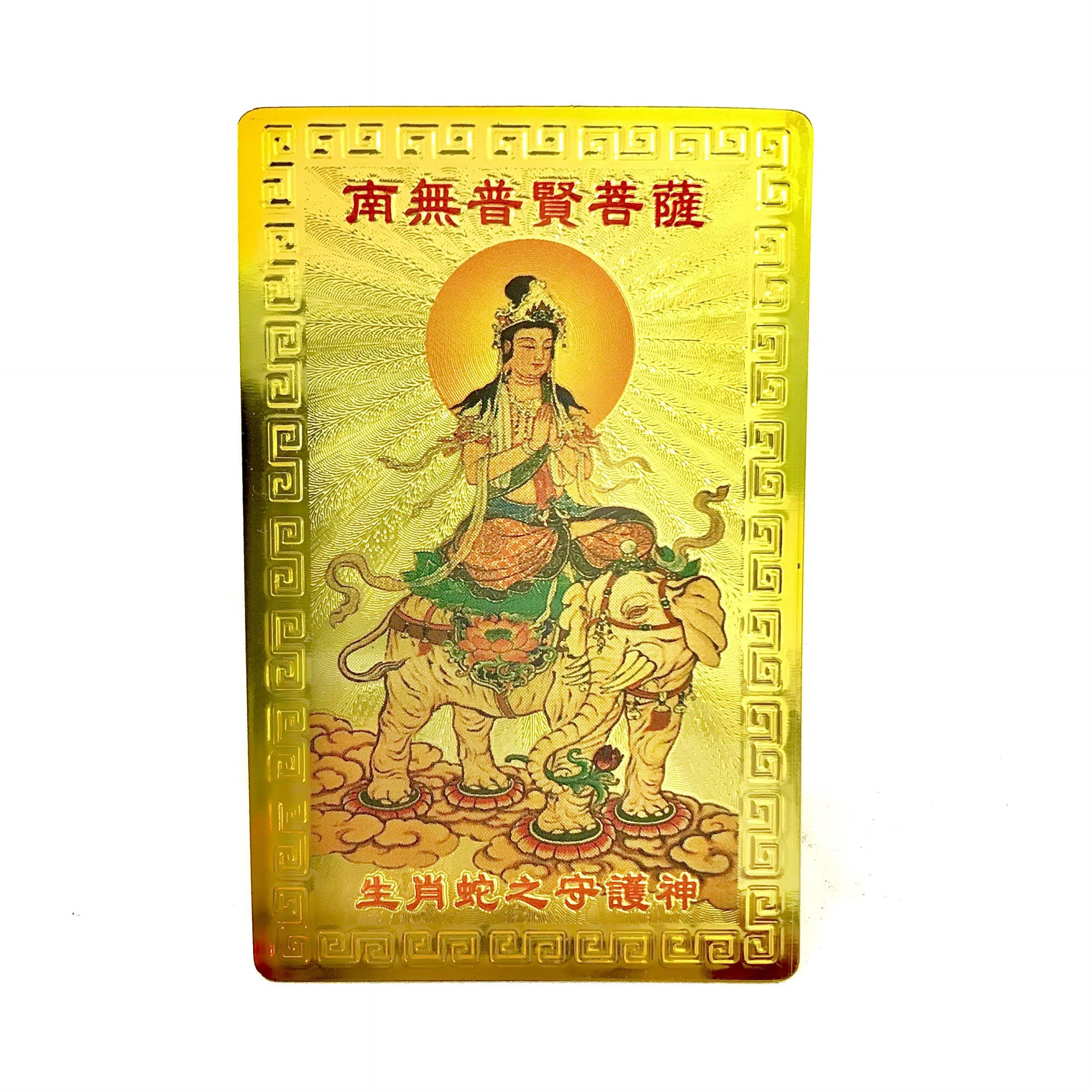 Thẻ Kim Bài Phật Bản Mệnh Tuổi Tỵ - Phật Phổ Hiền Bồ Tát, kích thước: 8.2cmx5.2cmx0.5cm, màu vàng - SP005721